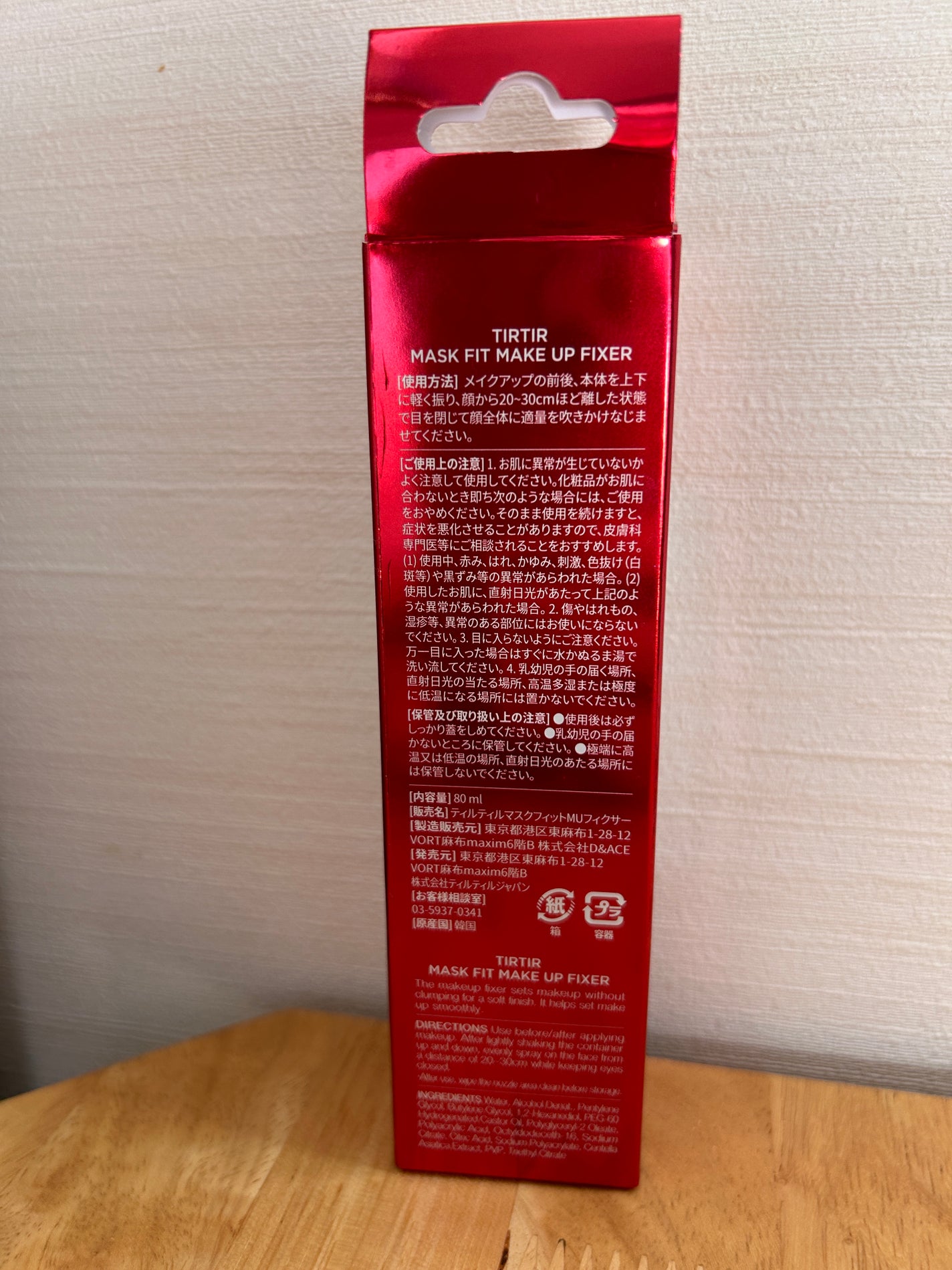 マスクフィット メイクアップフィクサー/TIRTIR(ティルティル)/フィックスミストを使ったクチコミ(2枚目)