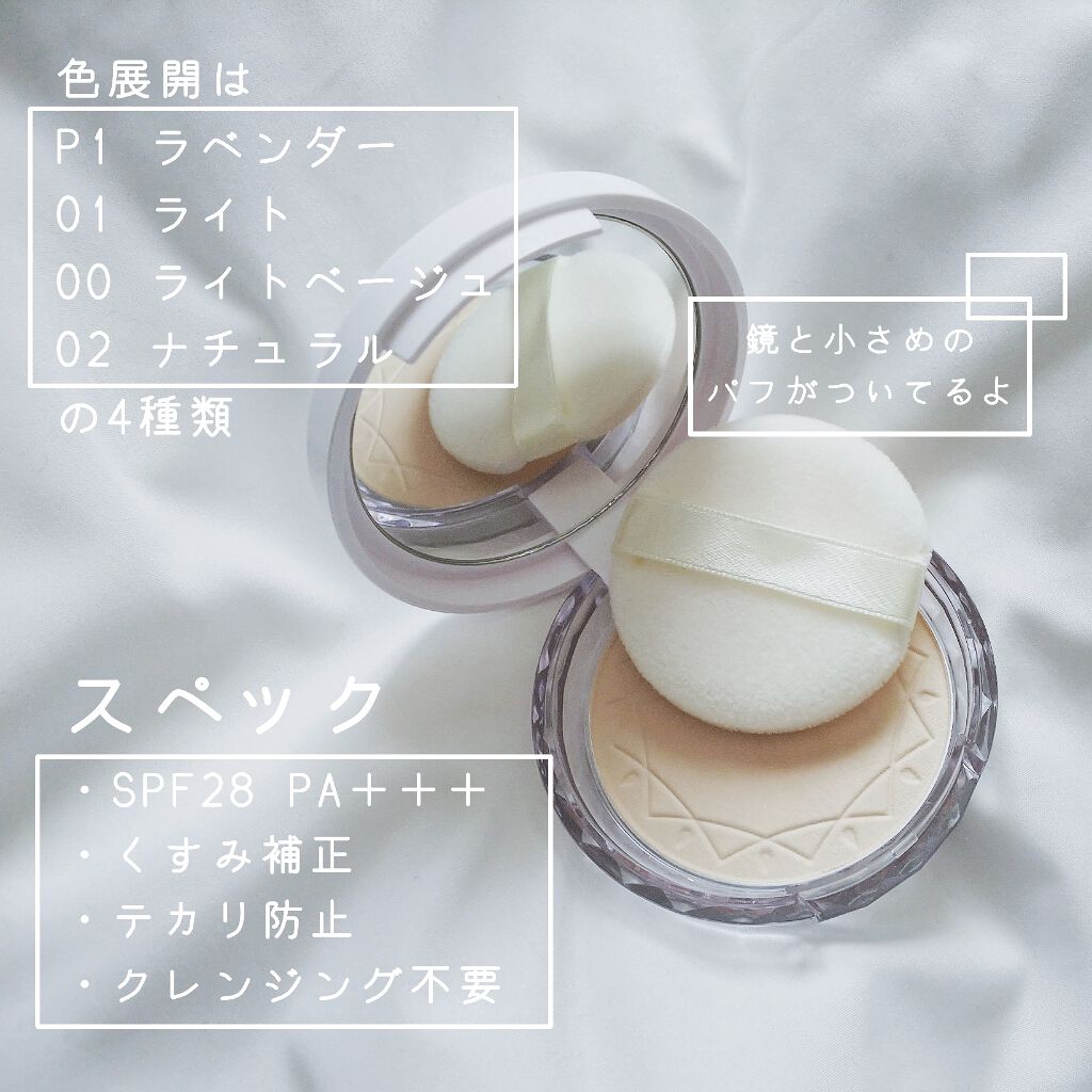 UVクリアフェイスパウダー/CEZANNE/プレストパウダーを使ったクチコミ(2枚目)
