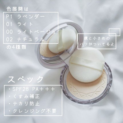 UVクリアフェイスパウダー/CEZANNE/プレストパウダーを使ったクチコミ(2枚目)
