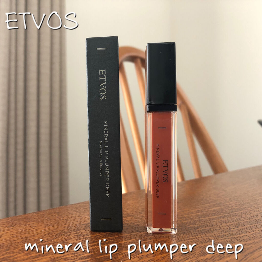 ミネラルリッププランパー ディープ ハニーテラコッタ/エトヴォス/リッププランパーを使ったクチコミ（1枚目）