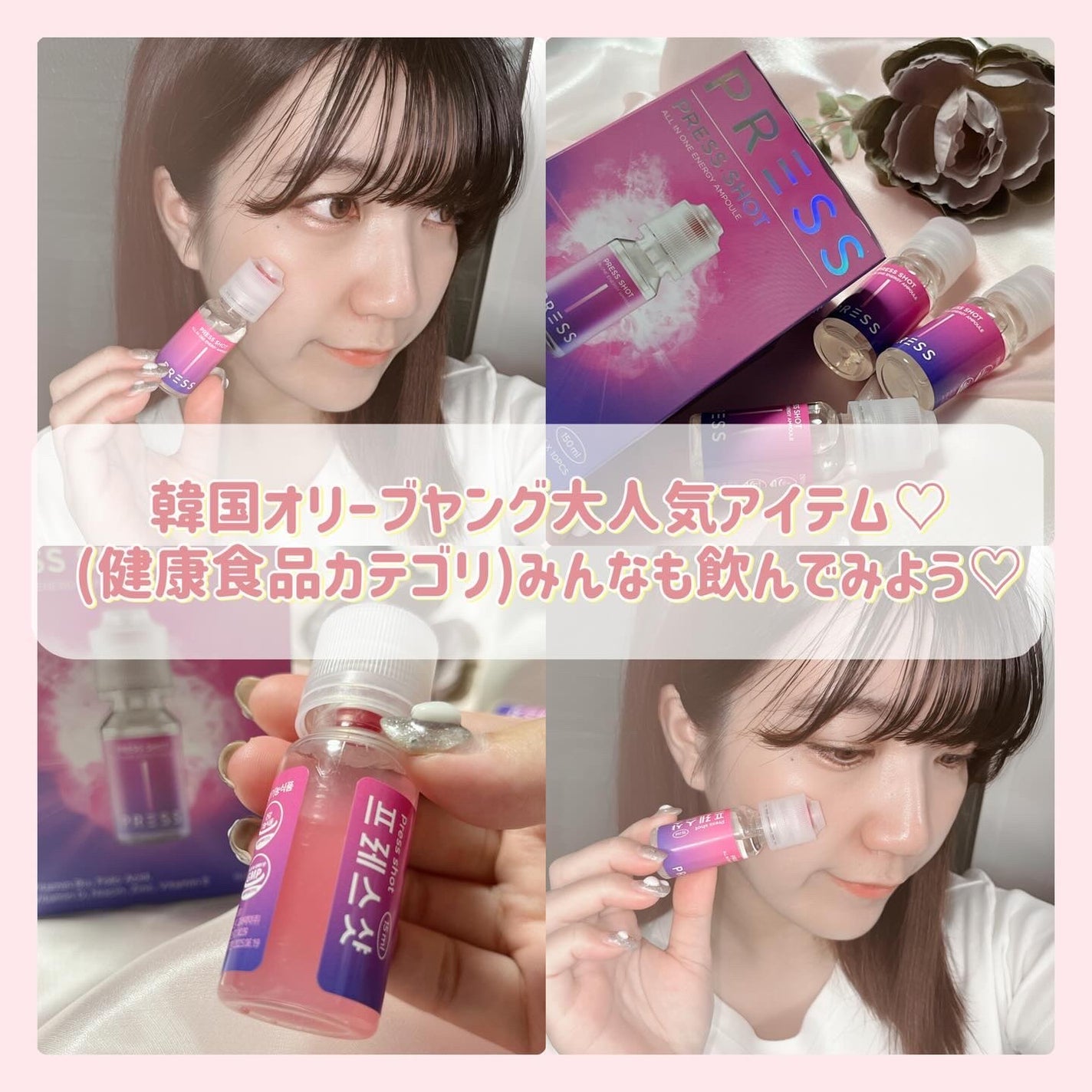 PRESS SHOT/PRESS SHOT/美容サプリメントを使ったクチコミ(4枚目)