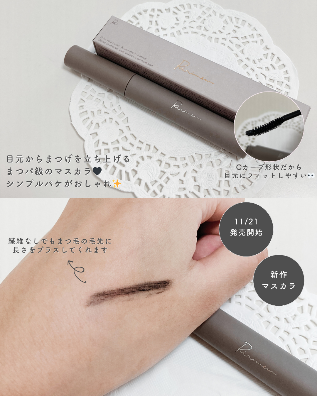 ラッシュキープマスカラ/Ririmew/マスカラを使ったクチコミ（2枚目）