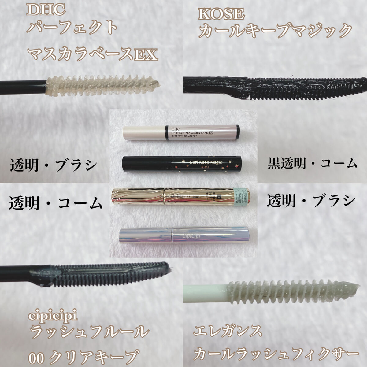 パーフェクト マスカラベースEX/DHC/マスカラ下地を使ったクチコミ（2枚目）