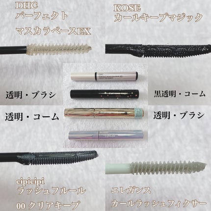 パーフェクト マスカラベースEX/DHC/マスカラ下地を使ったクチコミ(2枚目)