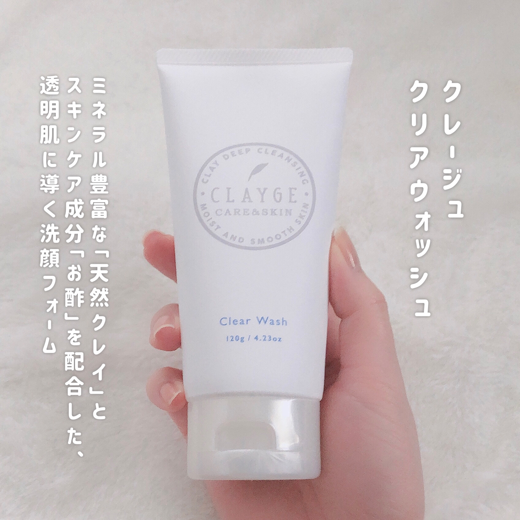 クレージュ クリアウォッシュ/CLAYGE/洗顔フォームを使ったクチコミ（2枚目）