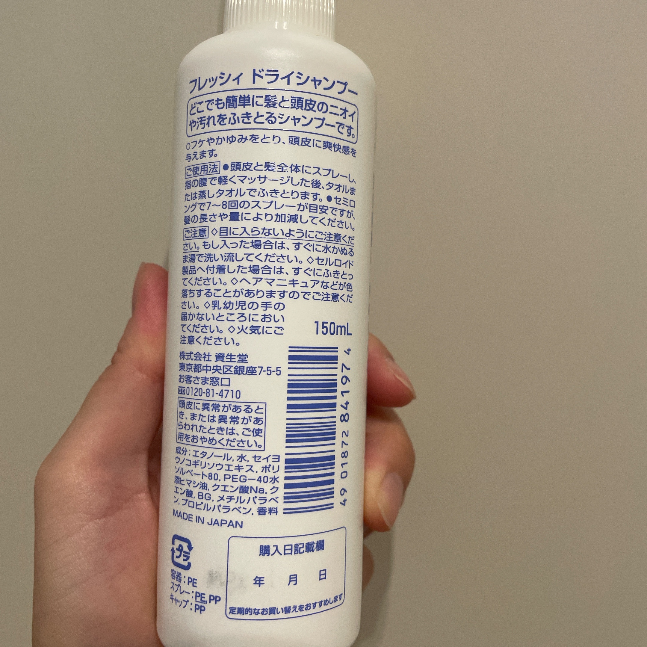 フレッシィ  ドライシャンプー/FRESSY/ドライシャンプーを使ったクチコミ（2枚目）