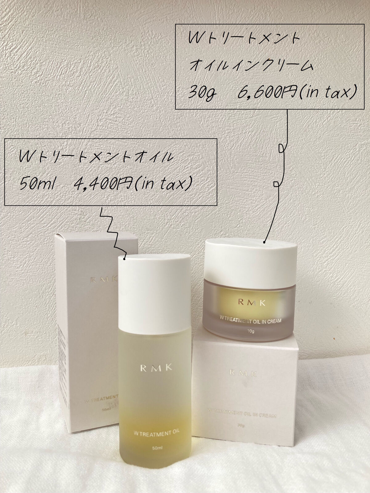 Wトリートメント オイルインクリーム/RMK/フェイスクリームを使ったクチコミ（3枚目）