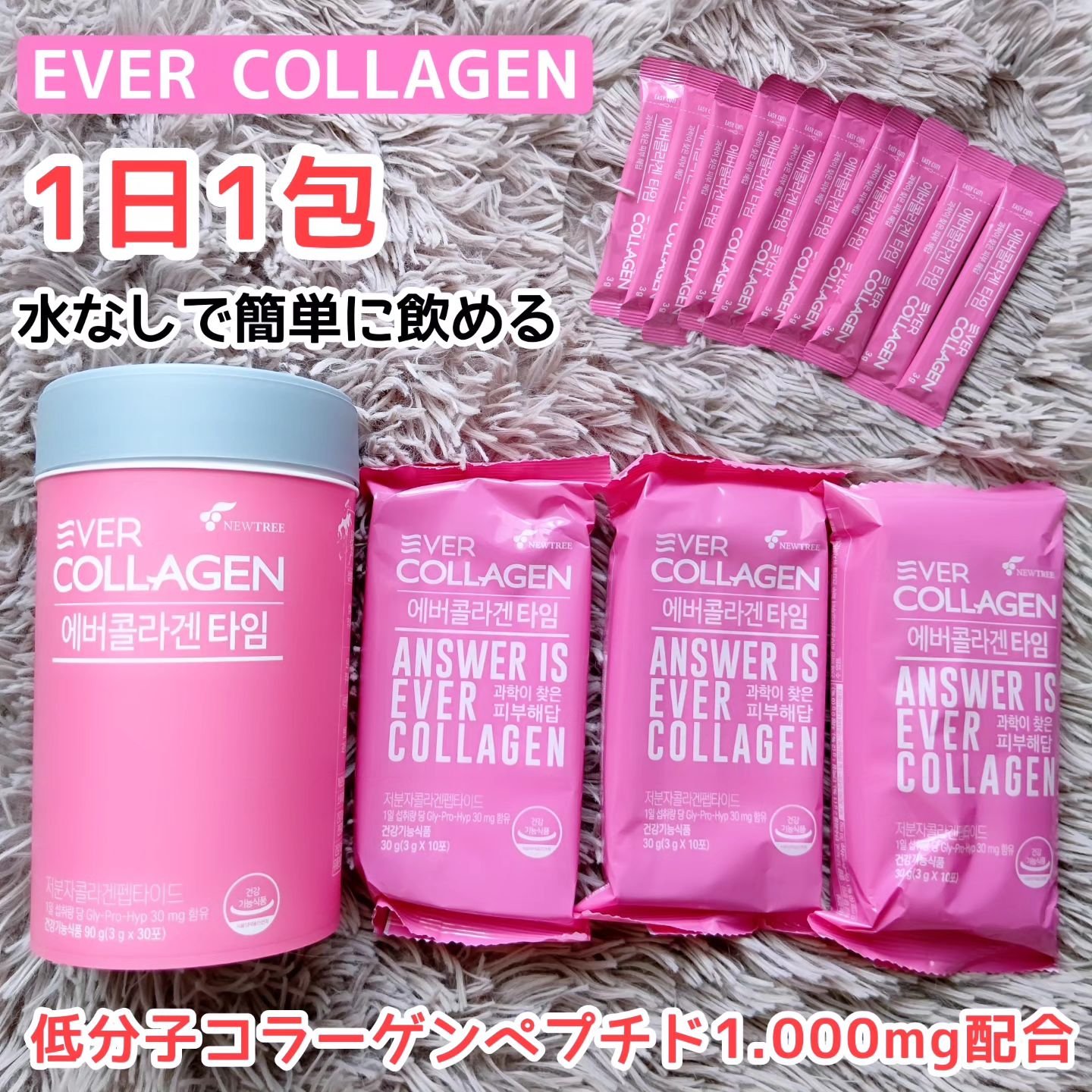 EverCollagen/NEWTREE/美容ドリンクを使ったクチコミ（1枚目）