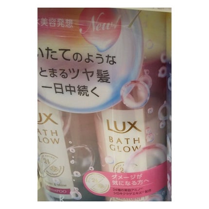 バスグロウ リペア&シャイン シャンプー/トリートメント/LUX/シャンプー・コンディショナーを使ったクチコミ(1枚目)