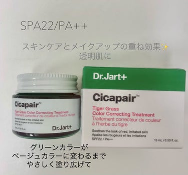 ドクタージャルト シカペア リカバー (第2世代）/Dr.Jart＋/フェイスクリームを使ったクチコミ（2枚目）