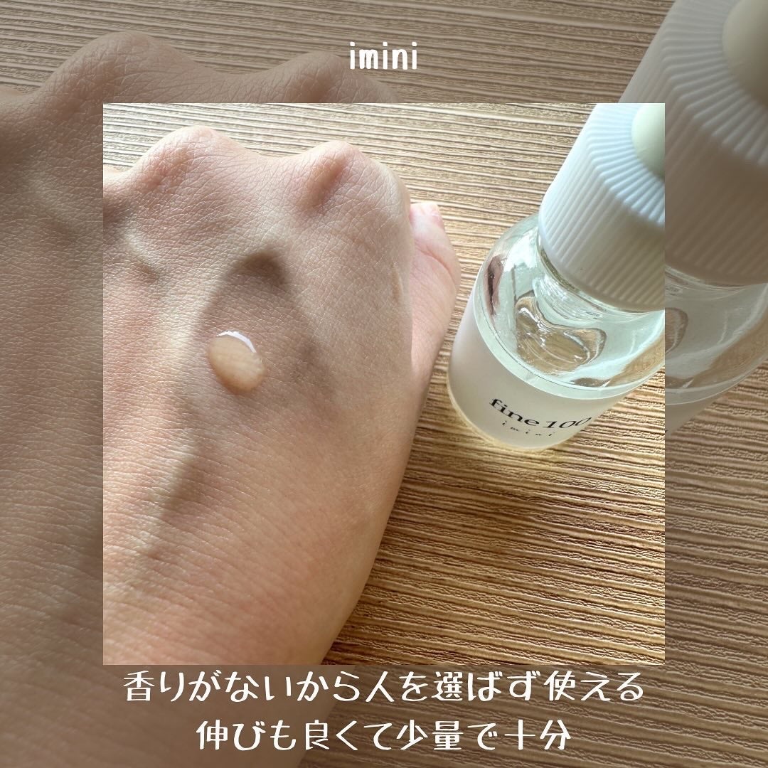 ファイン100/imini/美容液を使ったクチコミ(4枚目)
