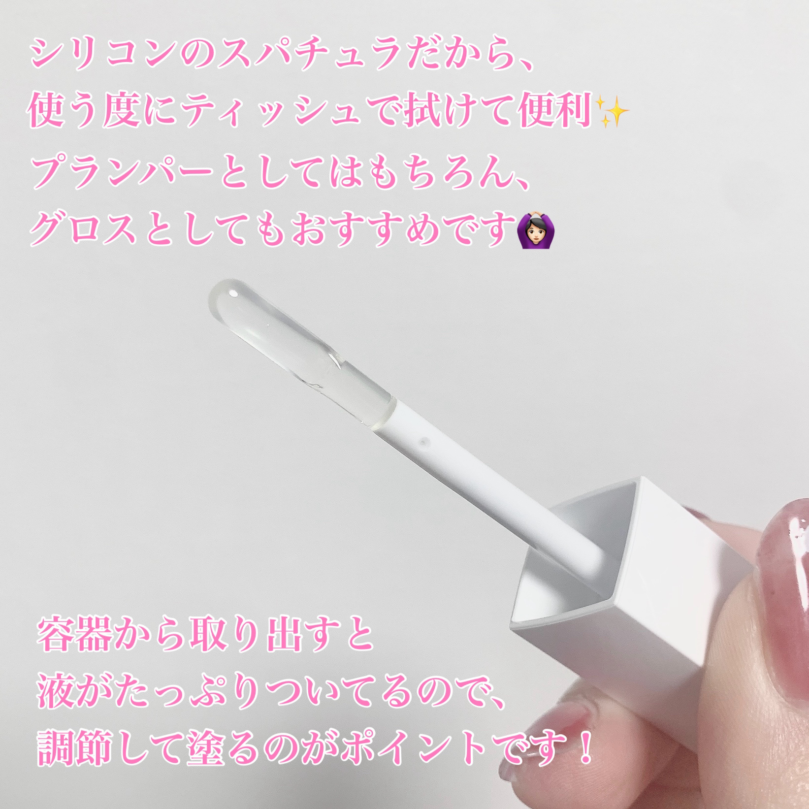 ちゅるリップランパー/muice/リッププランパーを使ったクチコミ（2枚目）