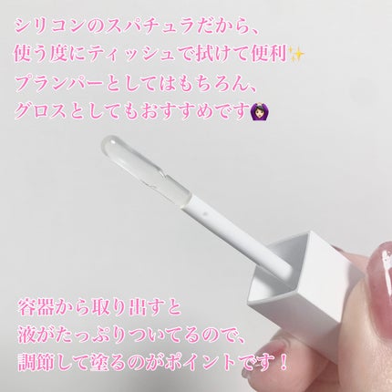 ちゅるリップランパー/muice/リッププランパーを使ったクチコミ(2枚目)