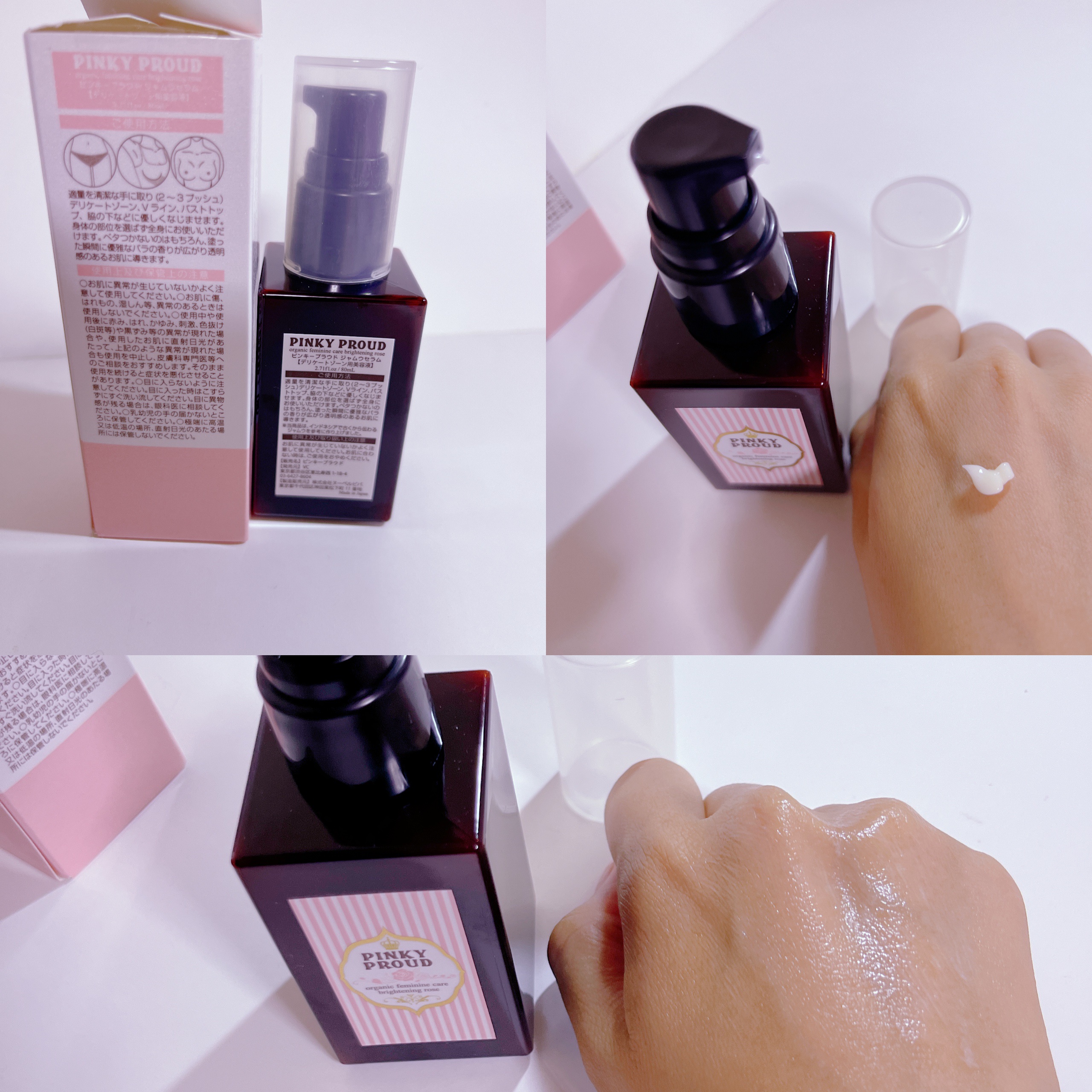 ピンキープラウド/PINKYPROUD/バストケア・ヒップケアを使ったクチコミ（2枚目）