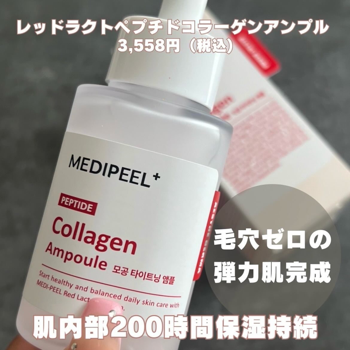 レッドラクトコラーゲンクリア2.0/MEDIPEEL/洗顔フォームを使ったクチコミ(2枚目)