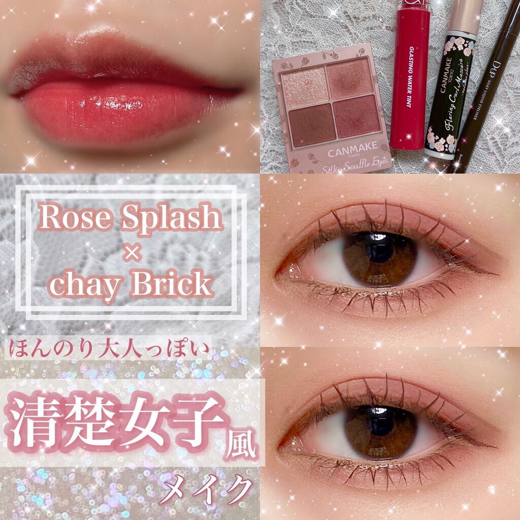 ♥♥ほんのり大人っぽい清楚メイク♥♥

CANMAKEの新作シルキースフレアイズマットのくすみピンクのシャドウと赤みのあるリップでピンクメイクしてみました〜


🎀使用コスメ🎀

CANMAKE  シルキースフレアイズ(マット)02  