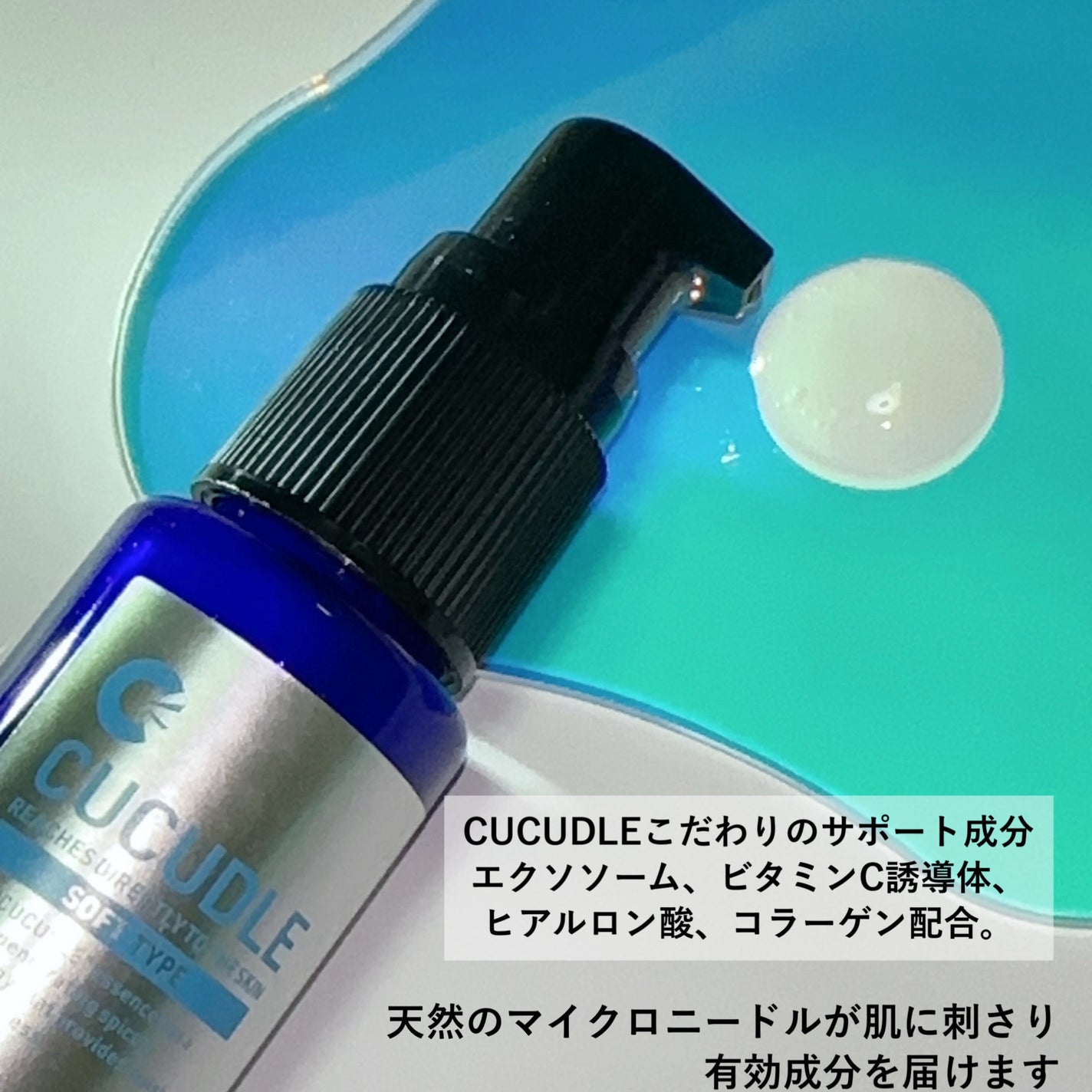 CUCUDLE ソフトタイプ/ブレーンコスモス/美容液を使ったクチコミ(2枚目)