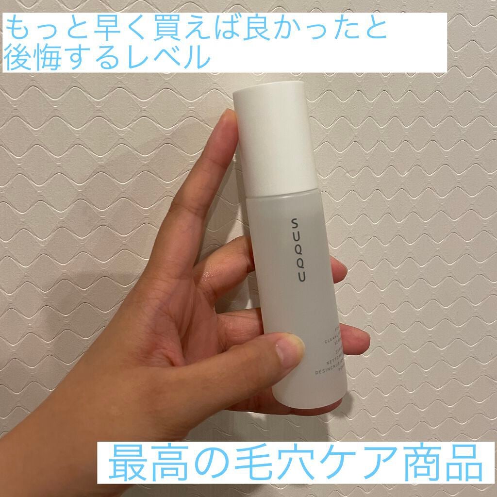 ポア クレンジング セラム/SUQQU/スクラブ・ゴマージュを使ったクチコミ(1枚目)