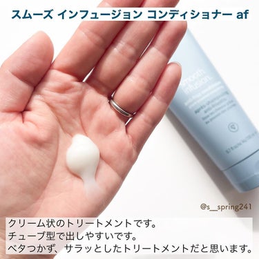 スムーズ インフュージョン シャンプー AF/コンディショナー AF/AVEDA/シャンプー・コンディショナーを使ったクチコミ（4枚目）