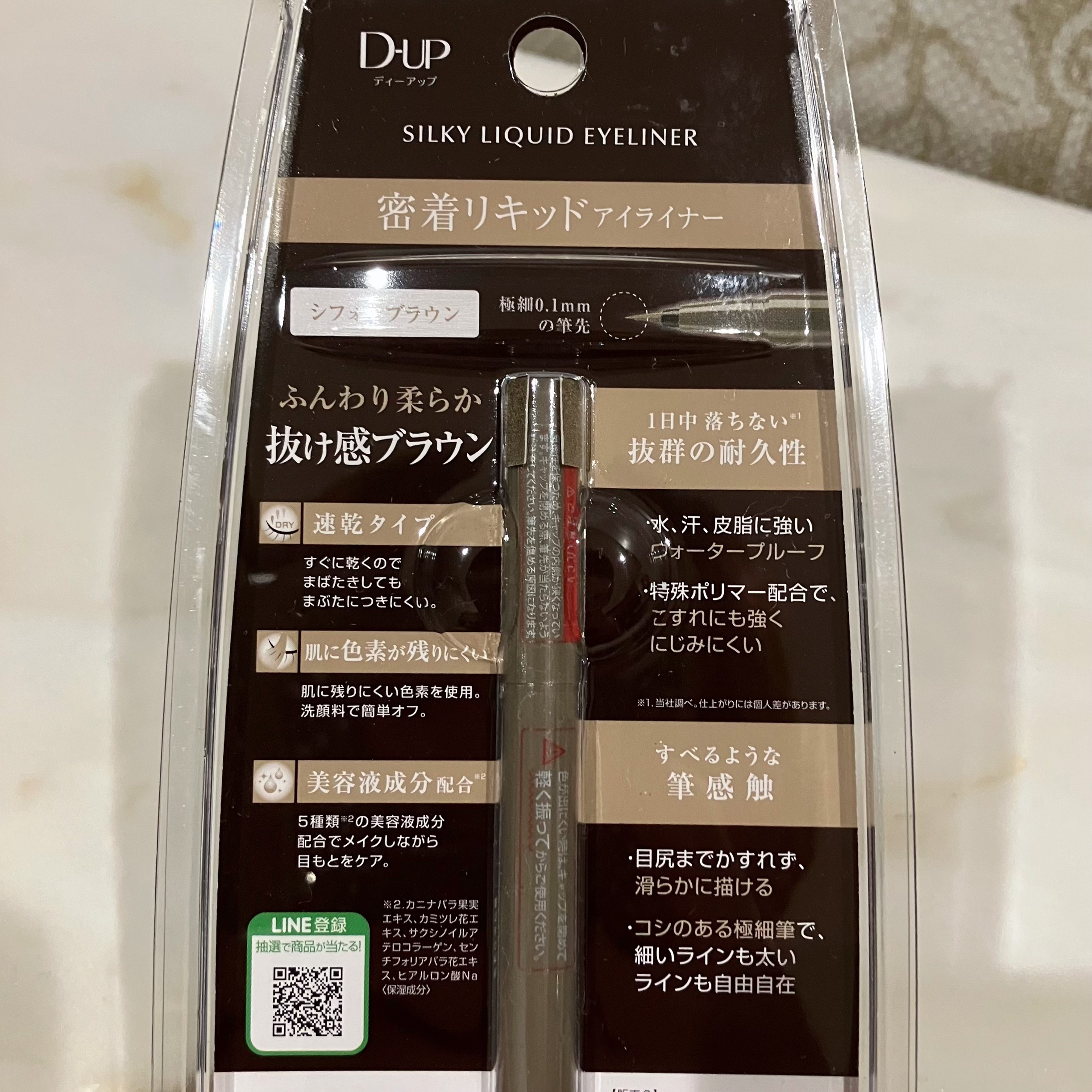 パーフェクトエクステンション マスカラ/D-UP/マスカラを使ったクチコミ（2枚目）