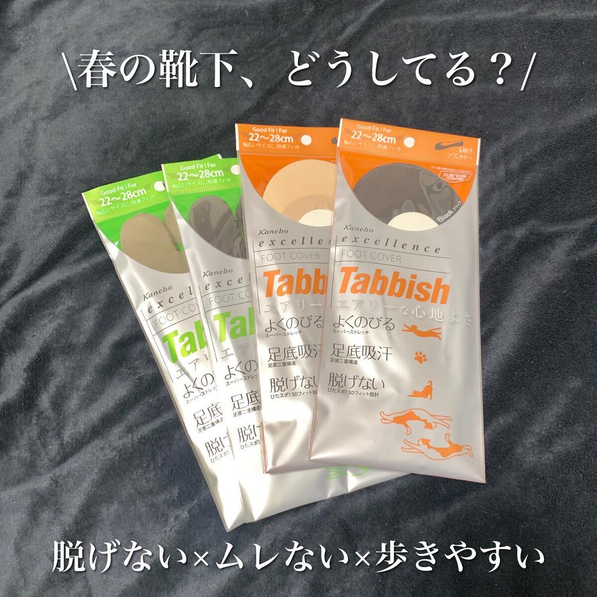 excellence Tabbish フットカバー(浅履き先丸型) /excellence/その他を使ったクチコミ(1枚目)