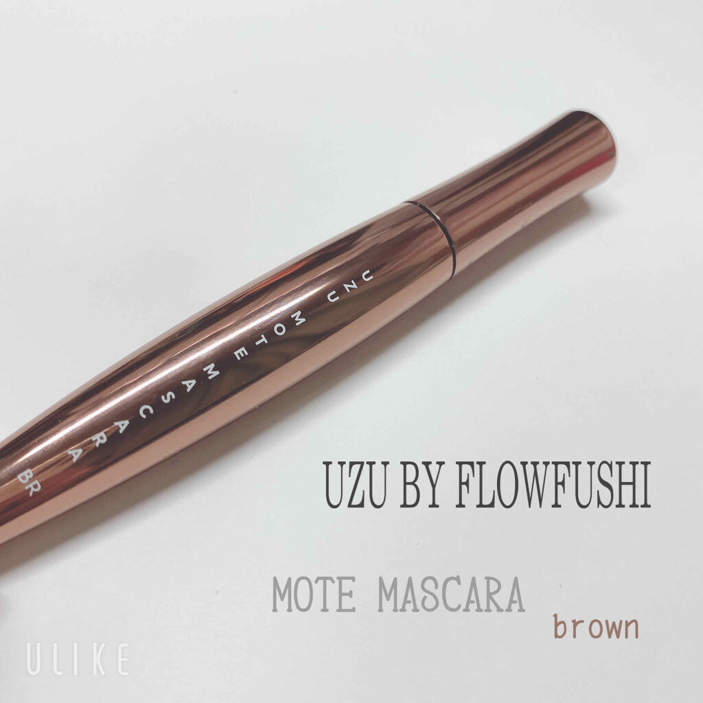 MOTE MASCARA™ (モテマスカラ) BROWN/UZU BY FLOWFUSHI/マスカラを使ったクチコミ（1枚目）