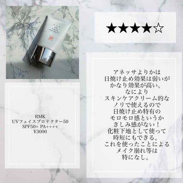 UVフェイスプロテクター50/RMK/日焼け止め・UVケアを使ったクチコミ（3枚目）