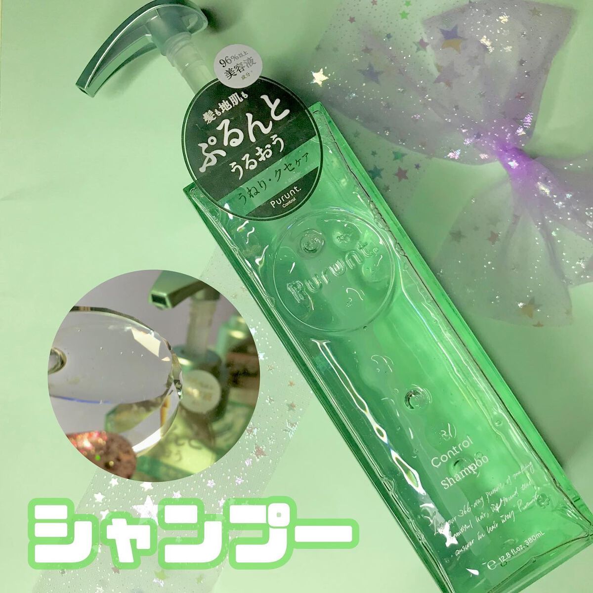 プルント コントロール美容液シャンプー/トリートメント/Purunt./市販シャンプーを使ったクチコミ（3枚目）