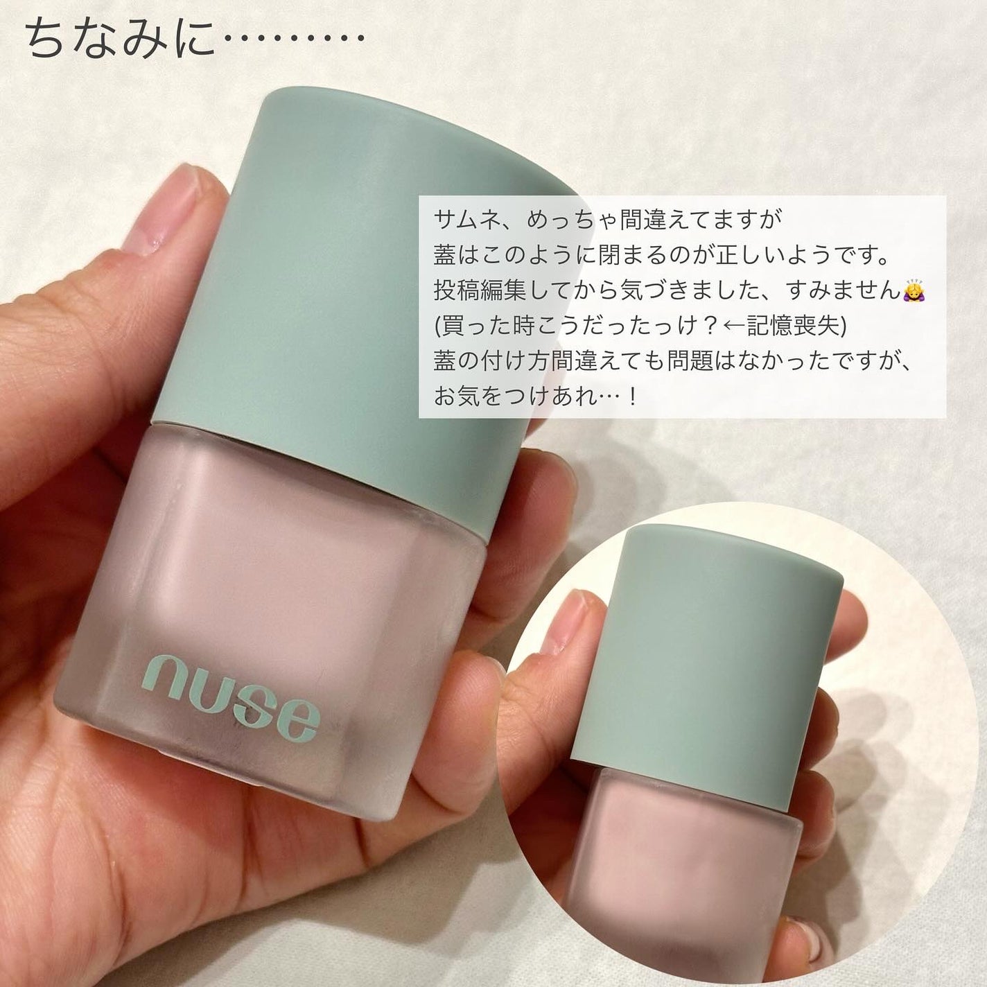 ムースケアチーク/nuse/リキッドチークを使ったクチコミ(5枚目)