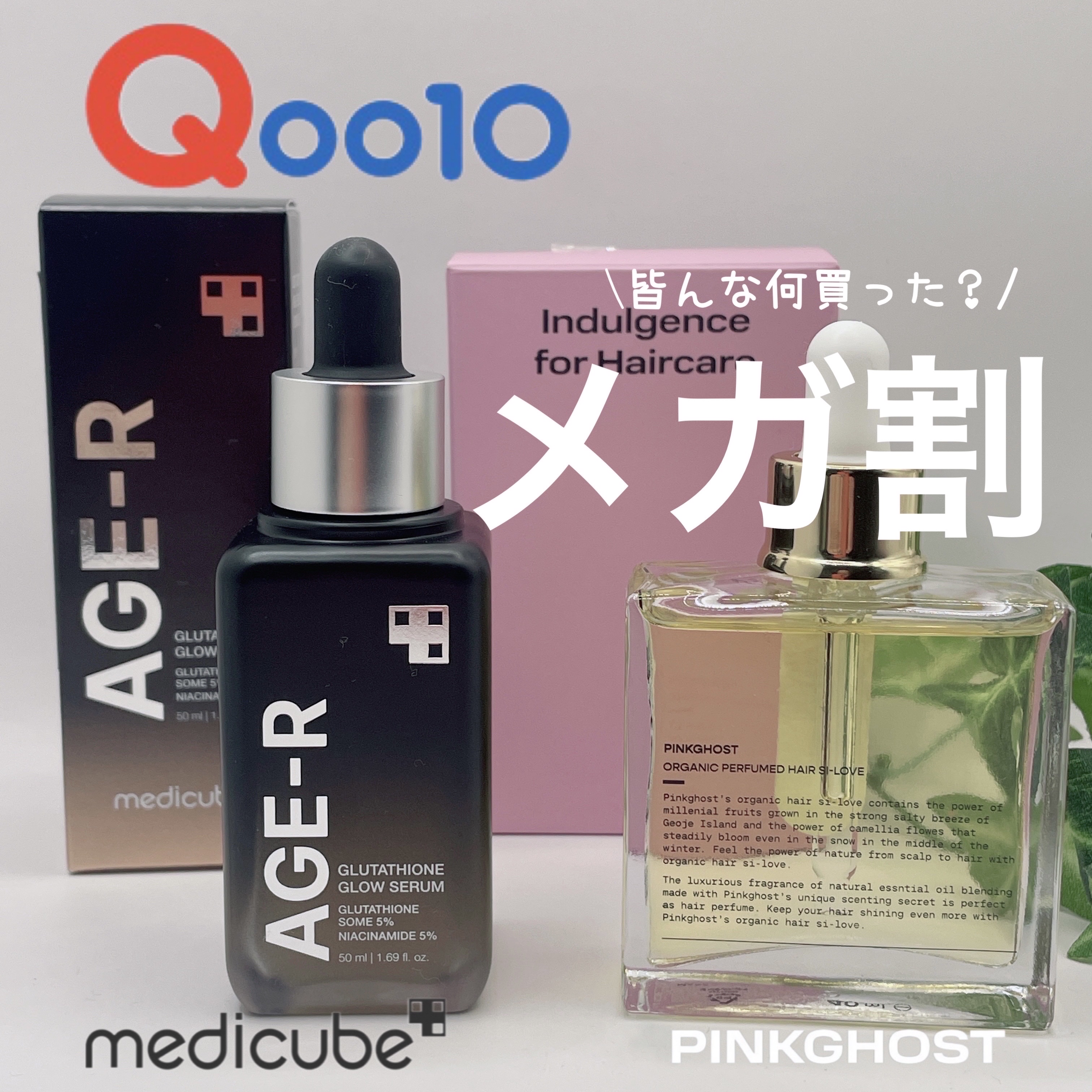 オーガニックヘアシロップ/PINKGHOST/ヘアオイルを使ったクチコミ（1枚目）