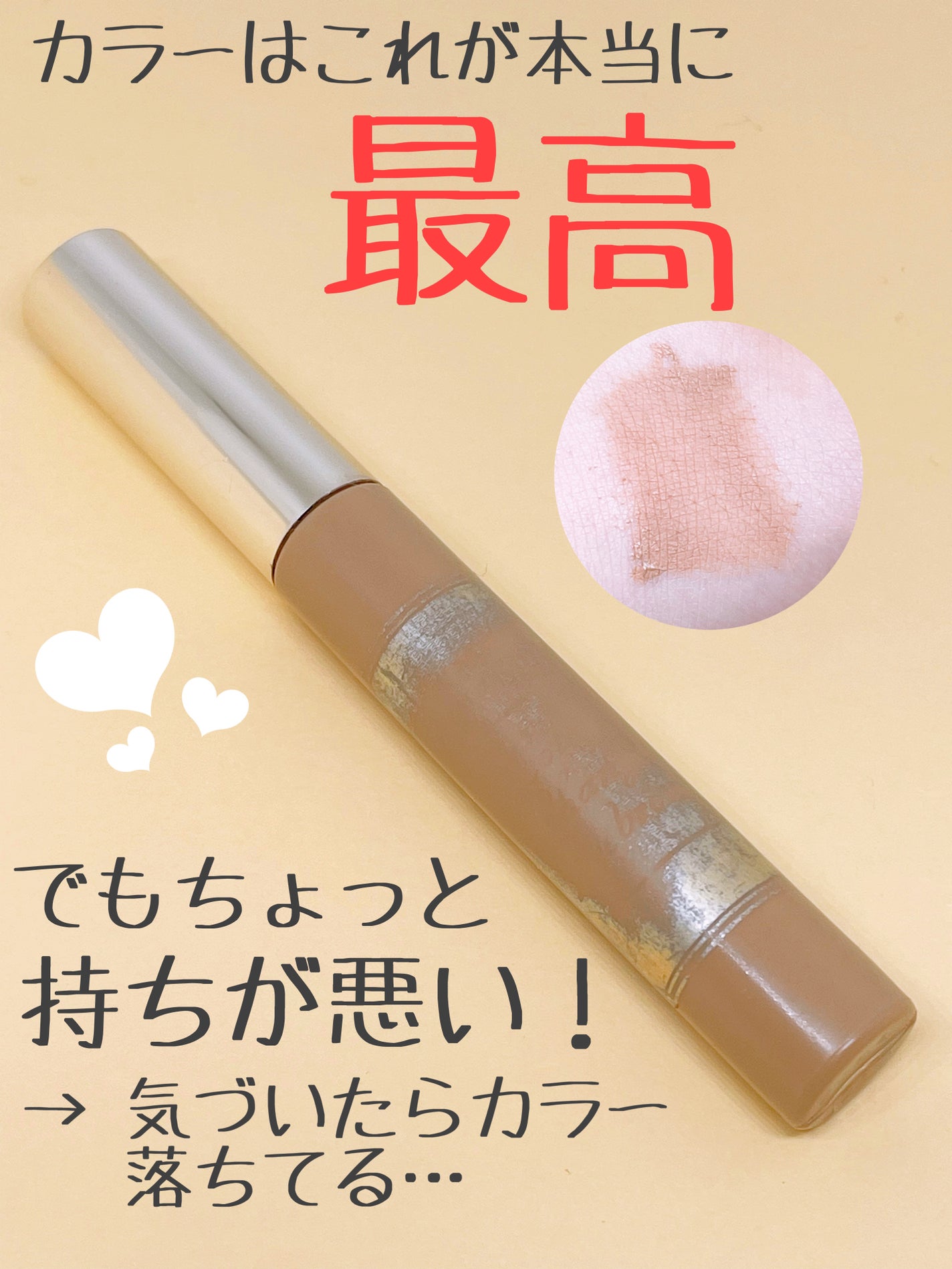 カラーチェンジアイブロウ/キャンメイク/眉マスカラを使ったクチコミ(4枚目)