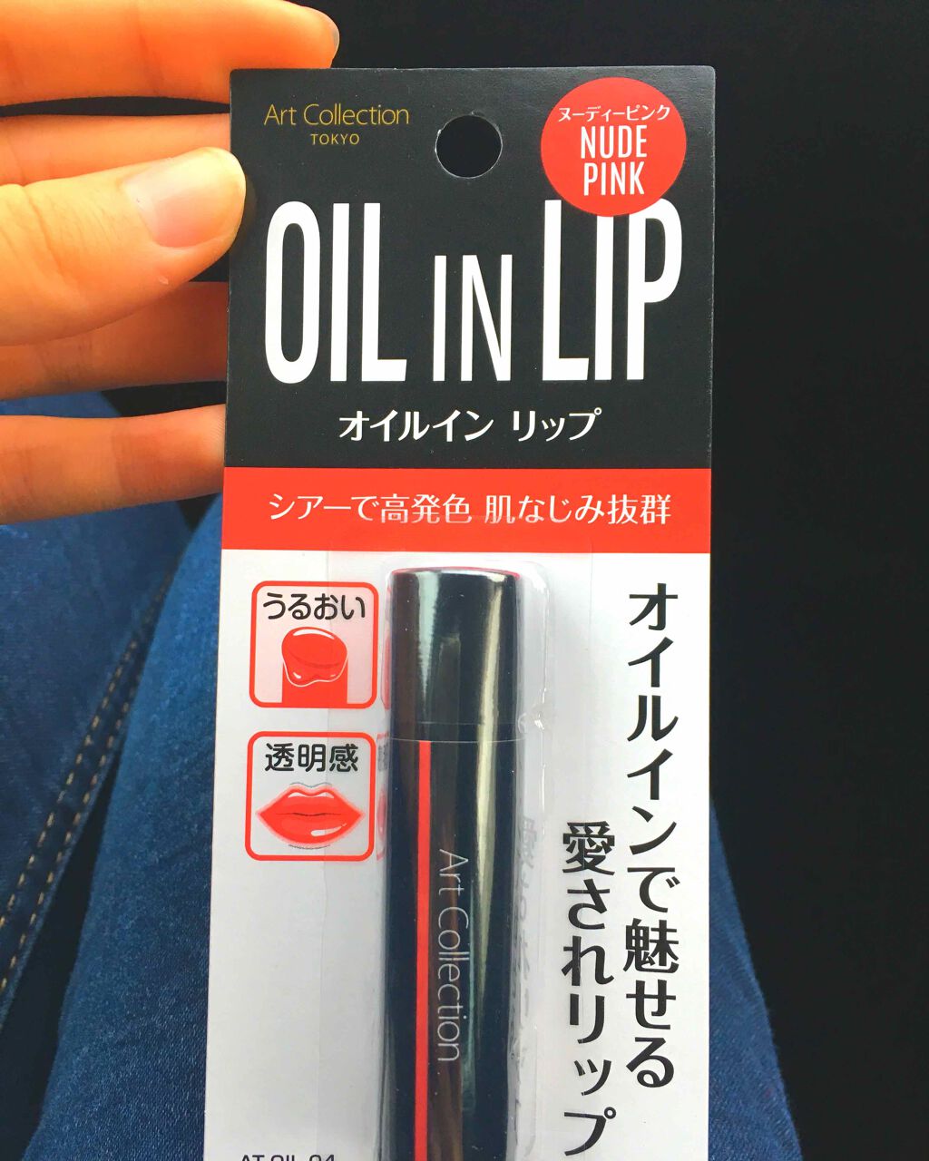オイルインリップ/セリア/リップグロスを使ったクチコミ（1枚目）