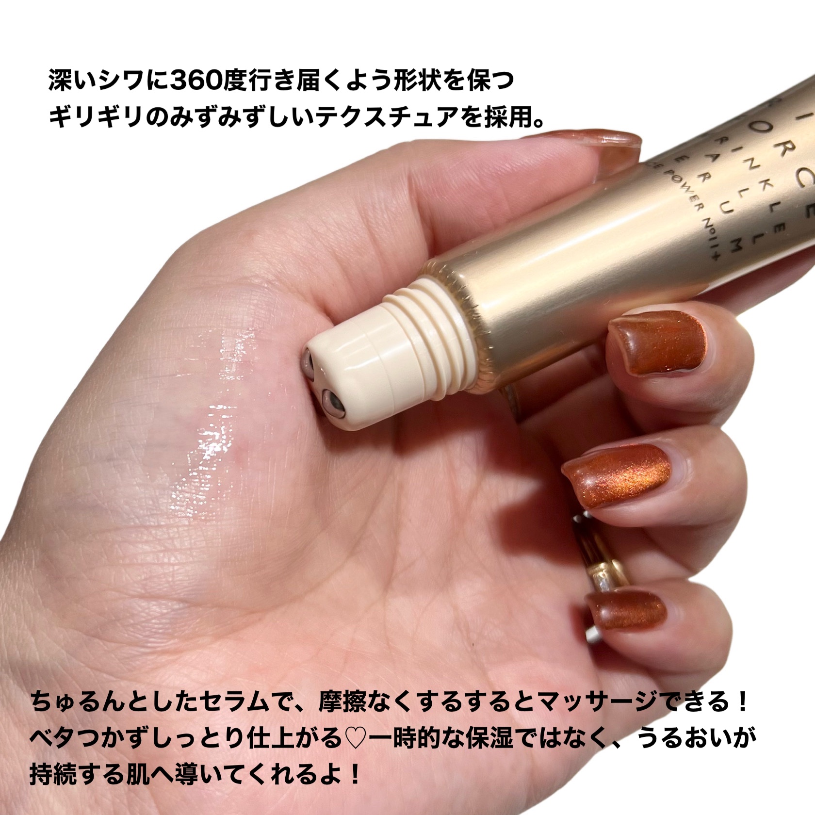 リンクルボールセラム/ライスフォース/美容液を使ったクチコミ（3枚目）