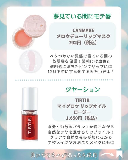 ダーマパワーX リップエッセンス/オバジ/リップ美容液を使ったクチコミ(2枚目)