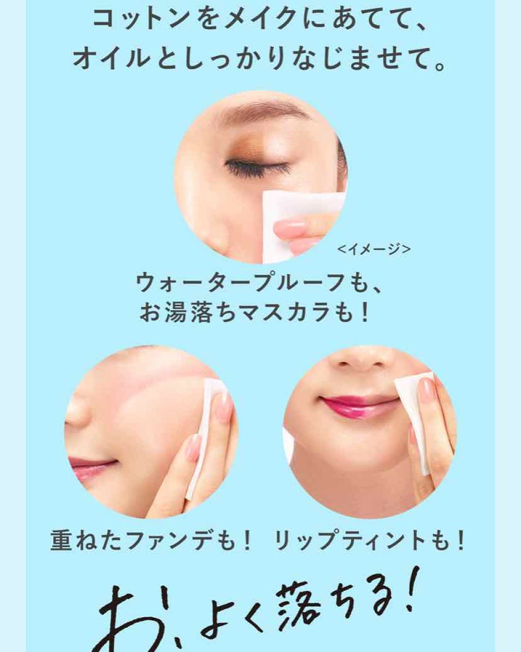 ふくだけコットン うるおいリッチ うるっとモイスト/ビオレ/クレンジングシートを使ったクチコミ（2枚目）