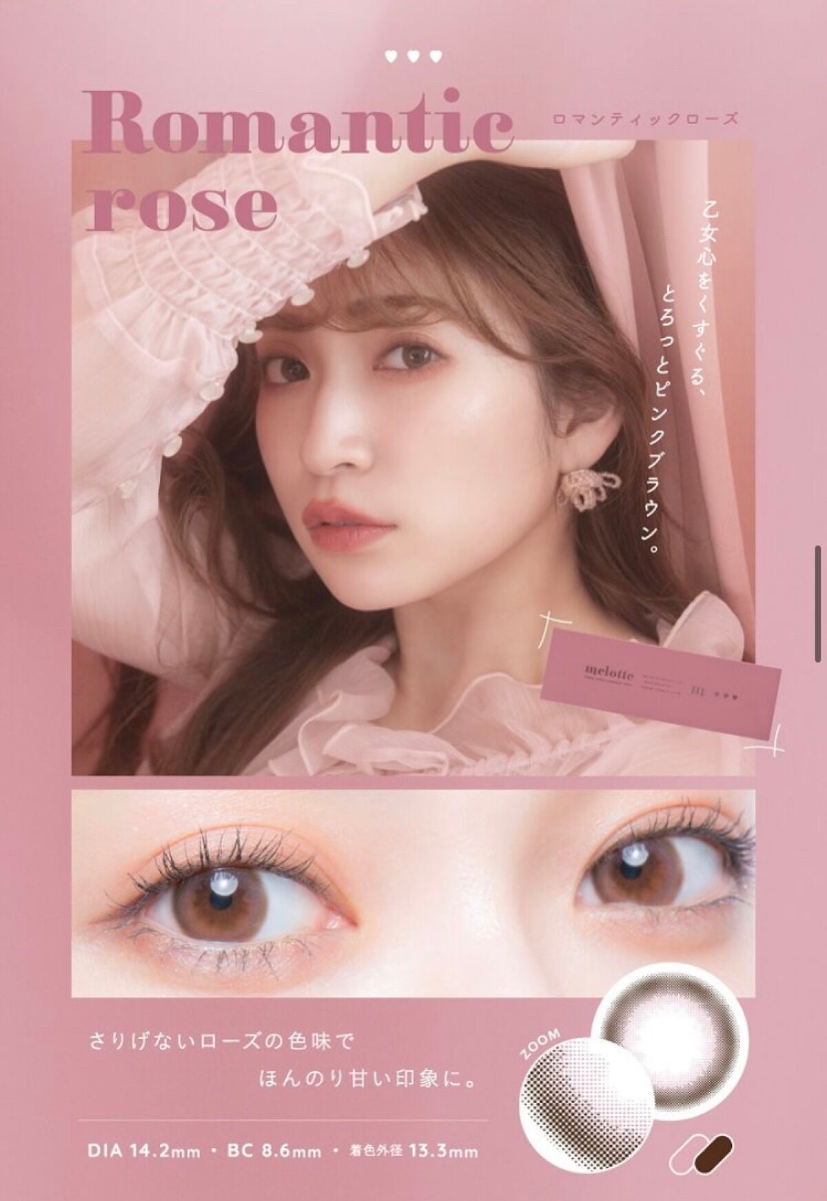 S on LIPS 「メロットロマンティックローズ着色直径13.3mm吉田朱里(あか..」(3枚目)