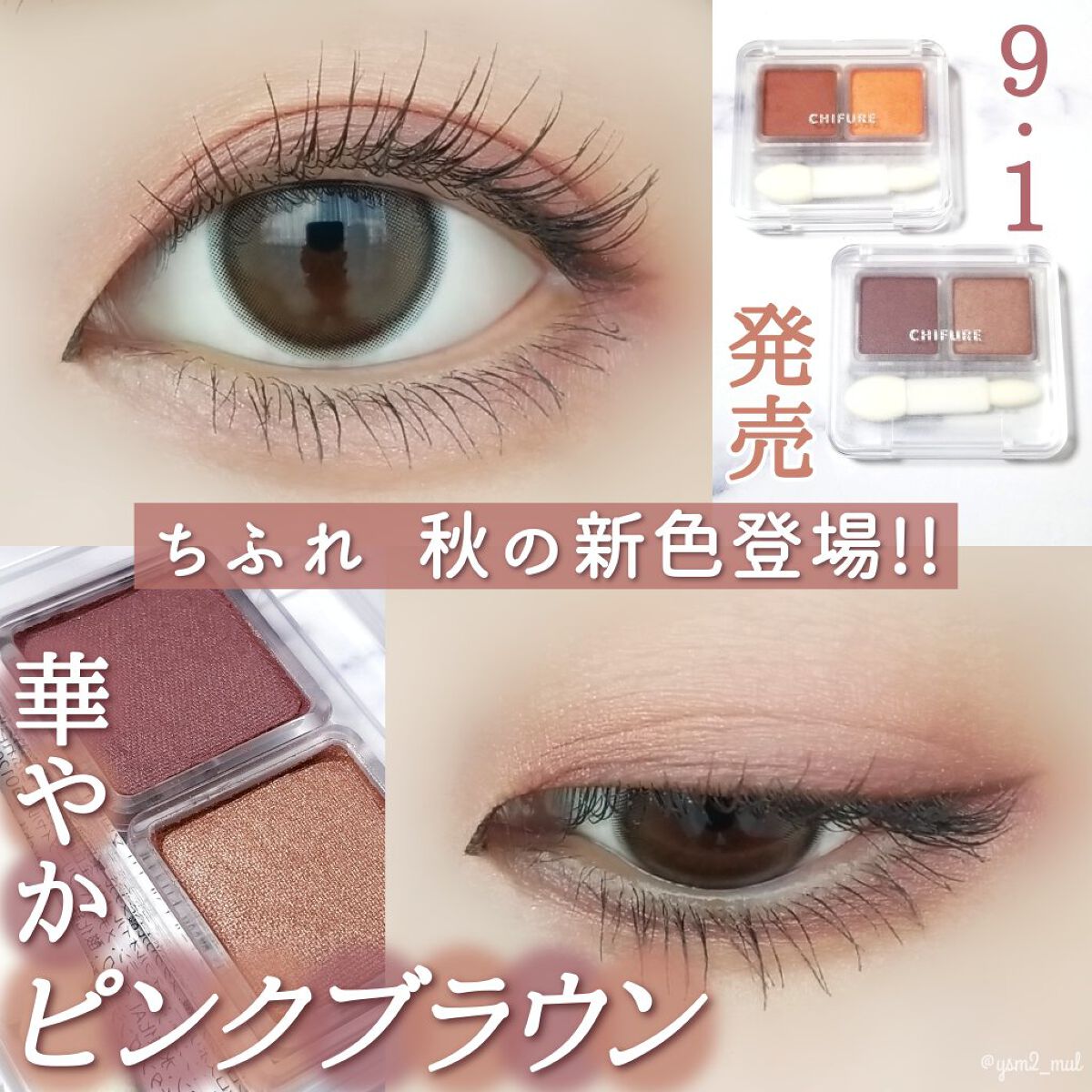 ツイン カラー アイシャドウ/ちふれ/アイシャドウパレットを使ったクチコミ（1枚目）