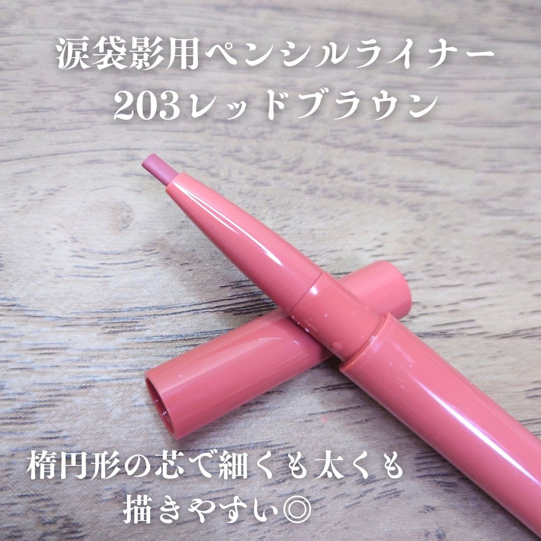 ぷっくりアイカラーペンシル/ミゼルエディ/スティックアイシャドウを使ったクチコミ(3枚目)