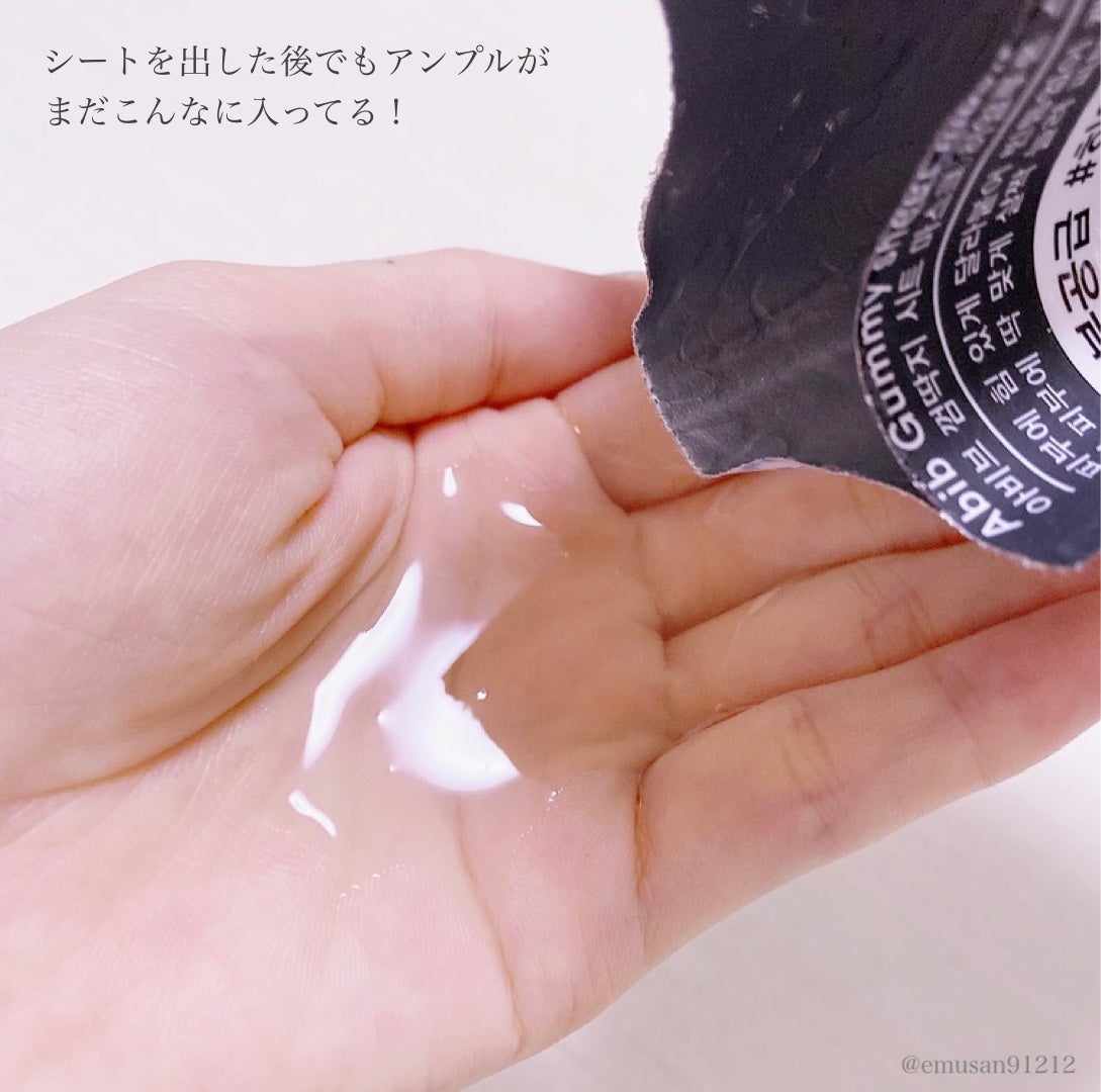 ガムシートマスクパック水分草※12ヒアルロン※13ステッカー/Abib /シートマスク・パックを使ったクチコミ(7枚目)