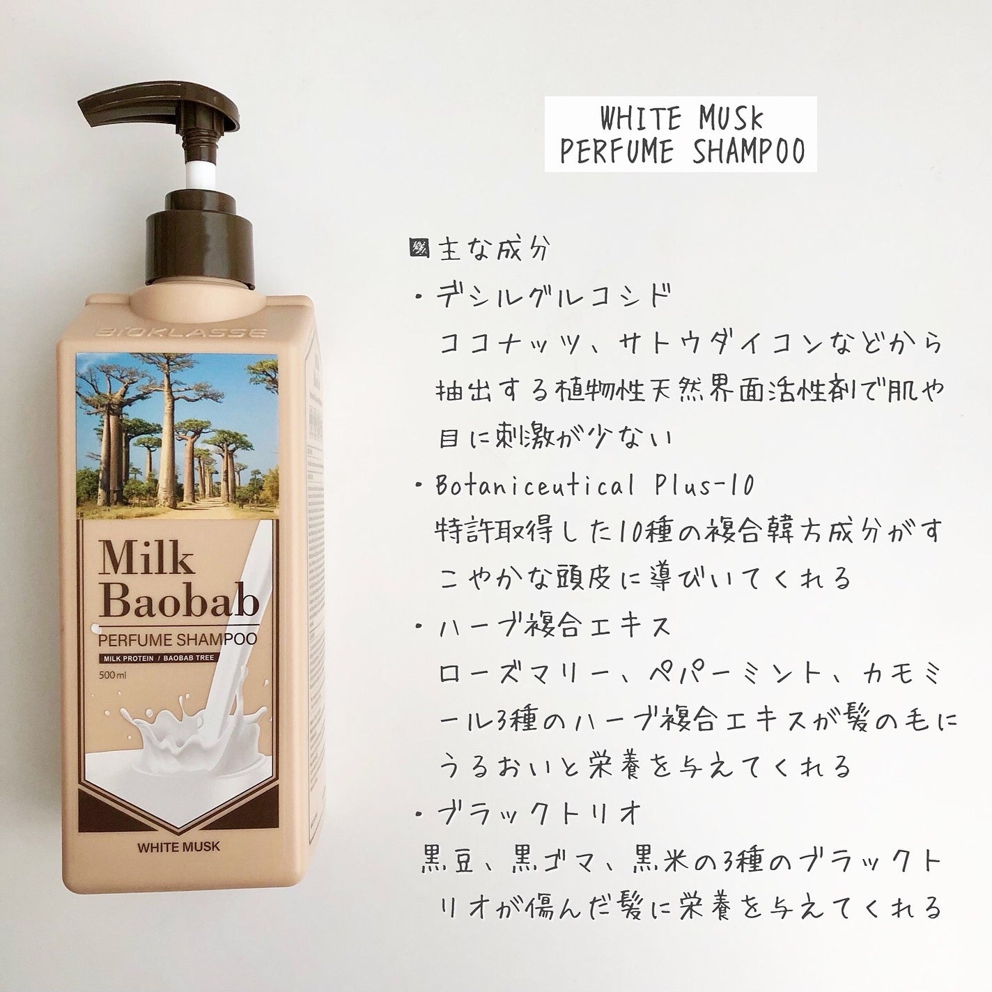 パフュームシャンプー/トリートメント (ホワイトムスク)/ミルクバオバブ/市販シャンプーを使ったクチコミ(3枚目)