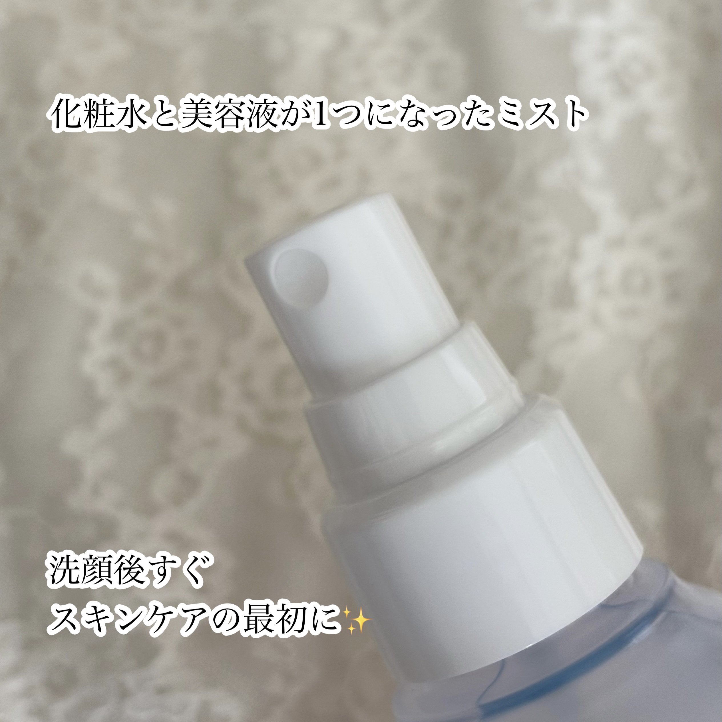 アンプルミスト ブライトアップ/ビフェスタ/美容液を使ったクチコミ（3枚目）