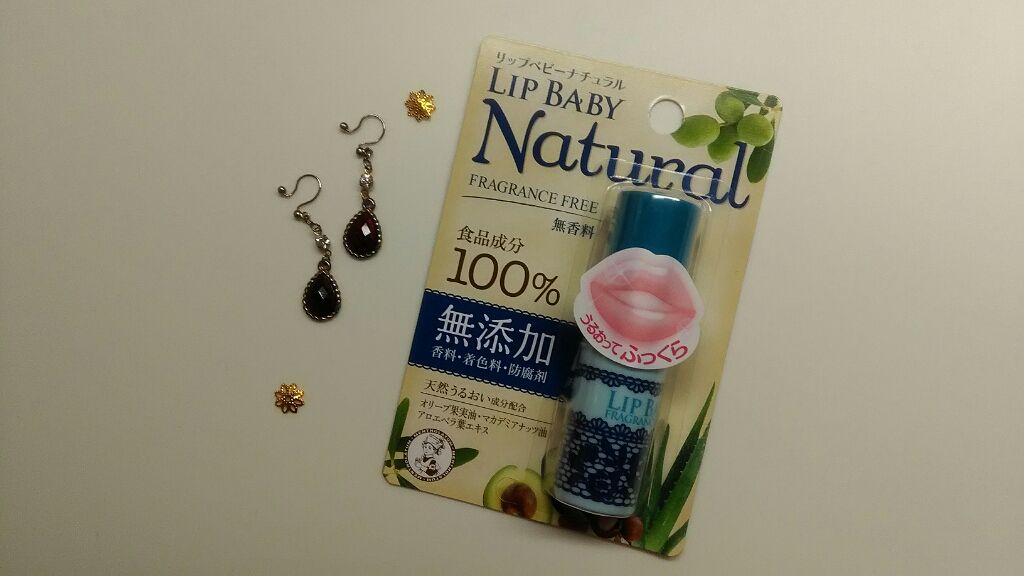 リップベビーナチュラル 無香料/メンソレータム/リップクリームを使ったクチコミ（1枚目）