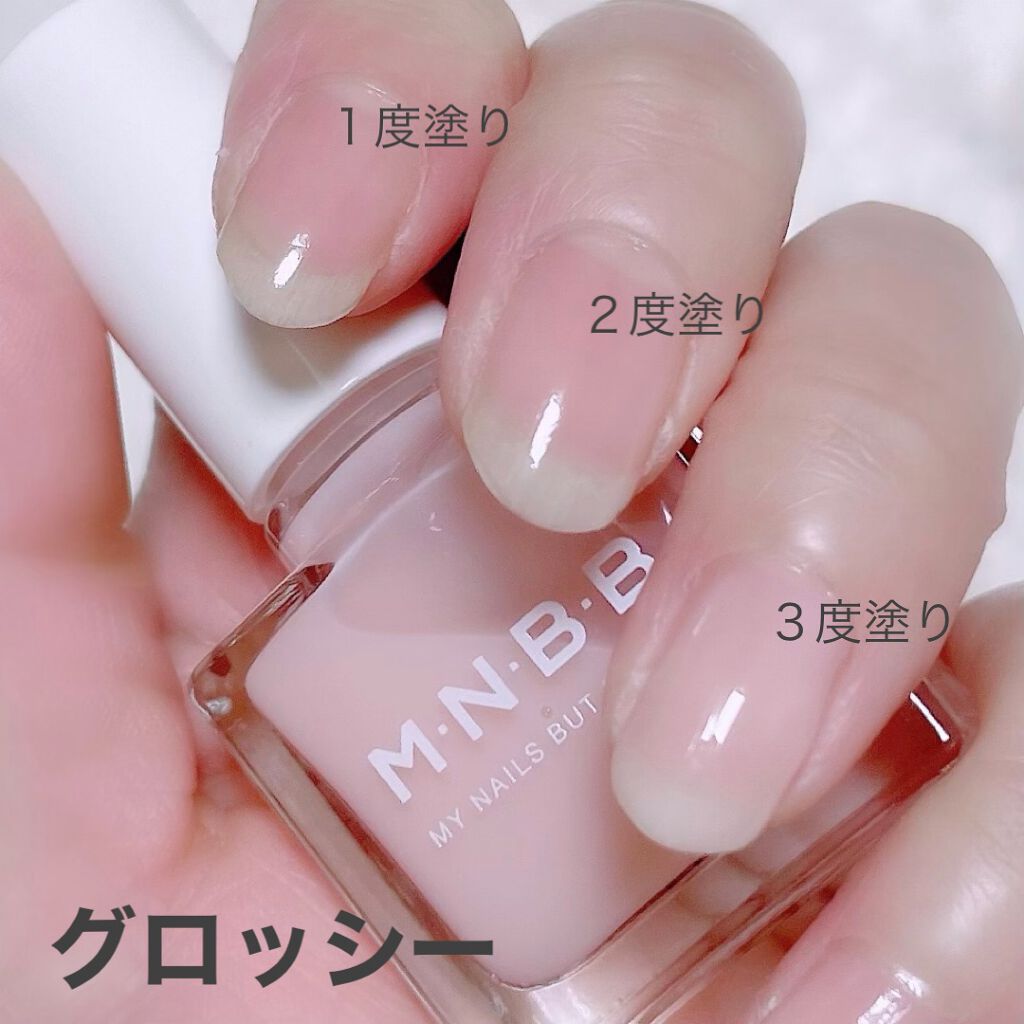 パーフェクトネイルコート カラー/M･N･B･B/オールインワンネイルを使ったクチコミ（3枚目）