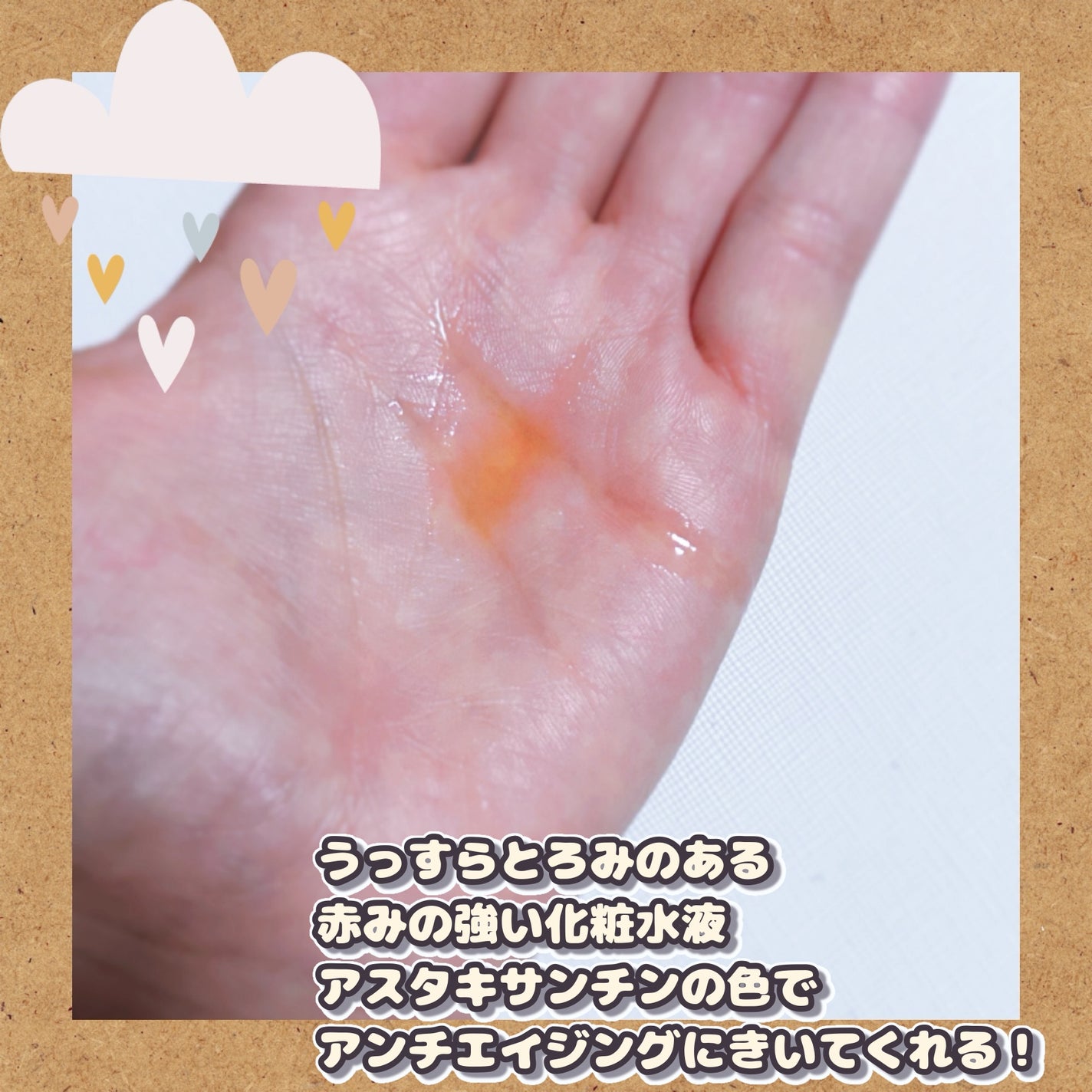 アスタリフト ホワイト ブライトローション/アスタリフト/化粧水を使ったクチコミ(2枚目)