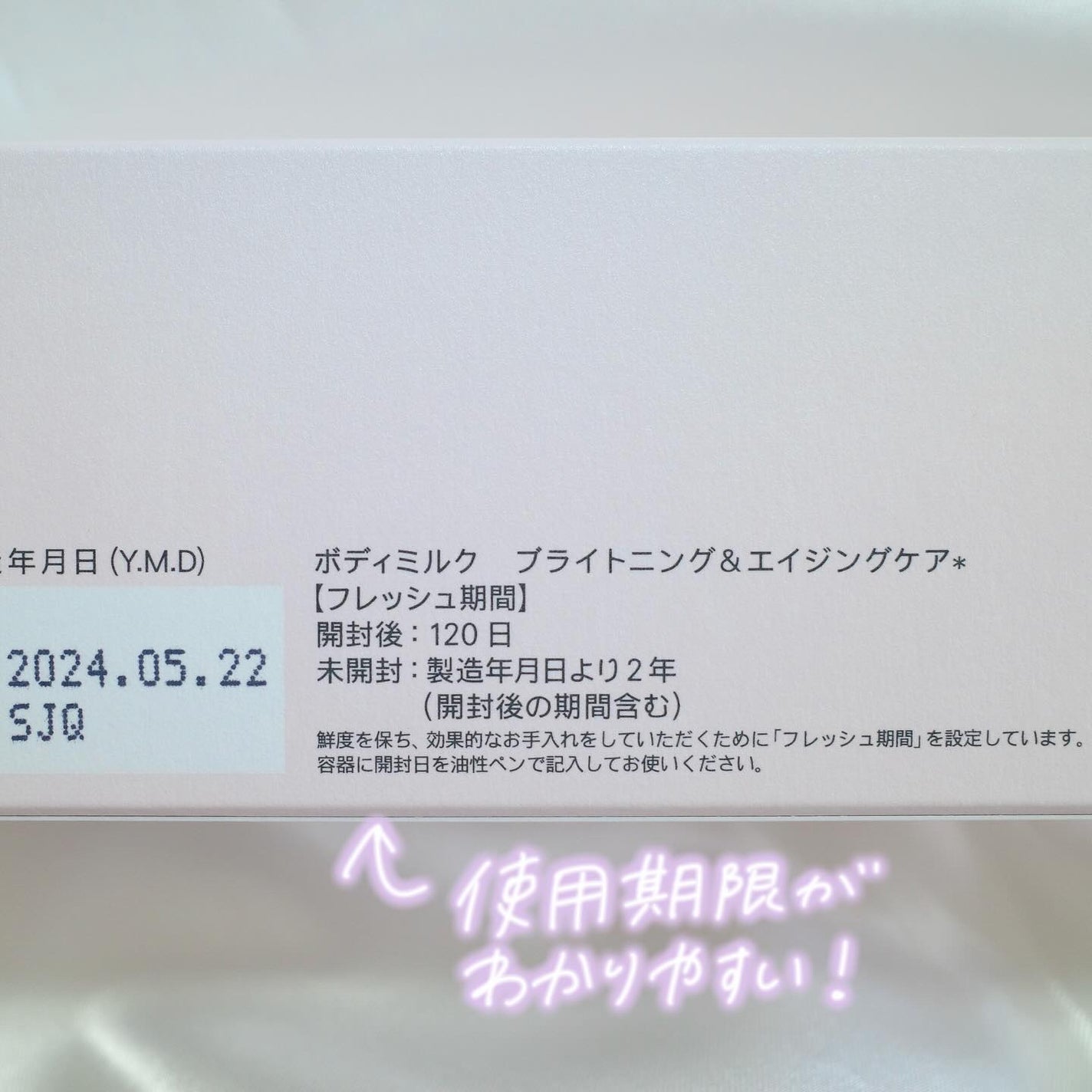 ボディミルク ブライトニング&エイジングケア<医薬部外品>/ファンケル/ボディミルクを使ったクチコミ(3枚目)