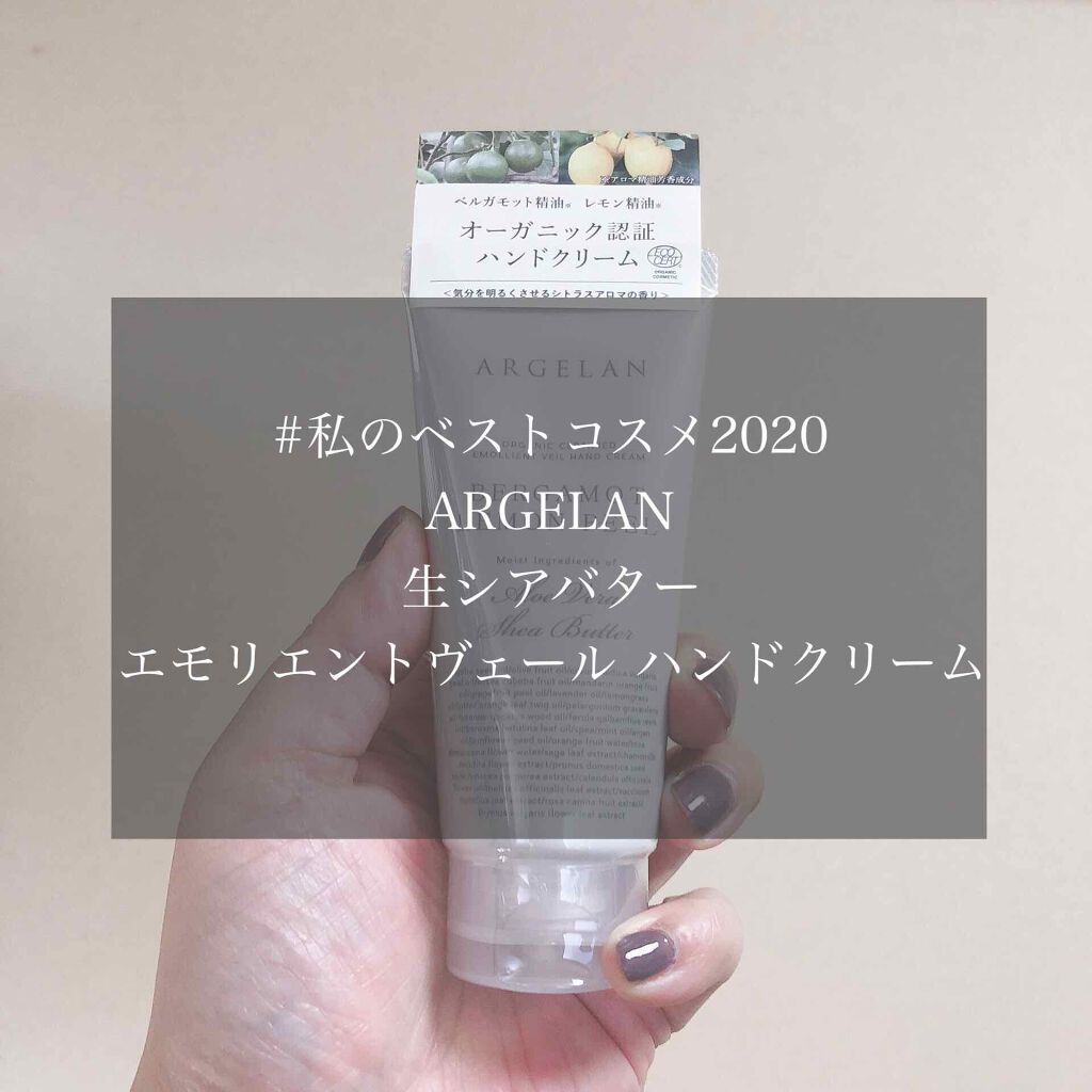 モイスト ハンドクリーム (シトラスアロマ)/アルジェラン/ハンドクリームを使ったクチコミ(1枚目)