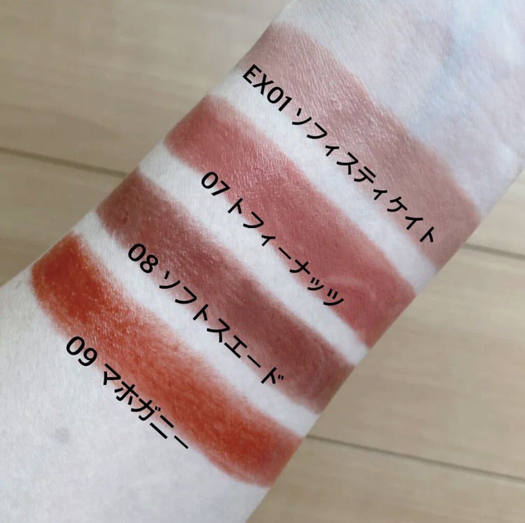 プランプメロウリップス/LUNASOL/口紅を使ったクチコミ（2枚目）