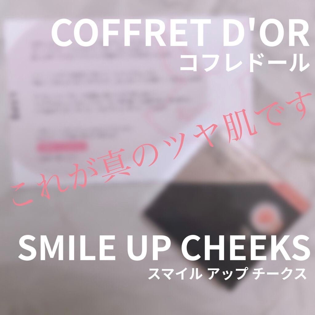 スマイルアップチークスS/コフレドール/パウダーチークを使ったクチコミ(1枚目)