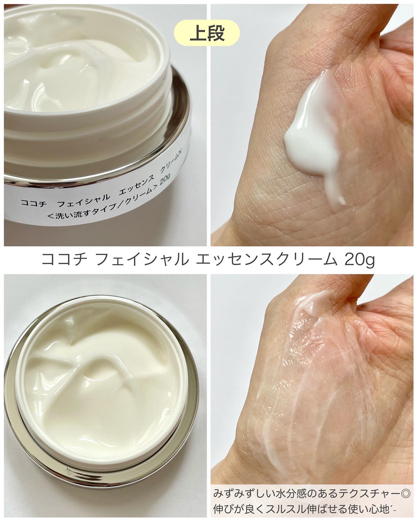 フェイシャル エッセンス クリームマスク/COCOCHI/フェイスクリームを使ったクチコミ（3枚目）