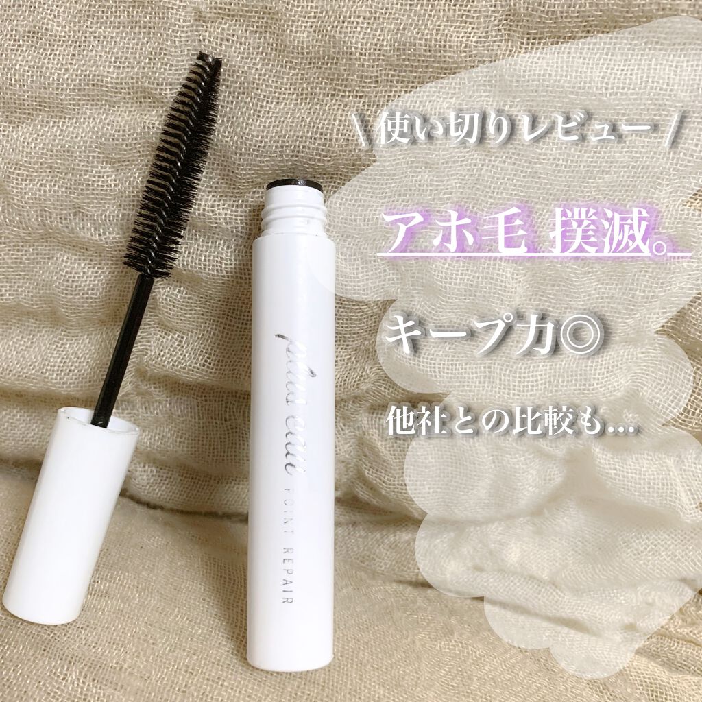 ポイントリペア/plus eau/ヘアジェルを使ったクチコミ（1枚目）